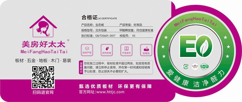 美房好太太商標(biāo)